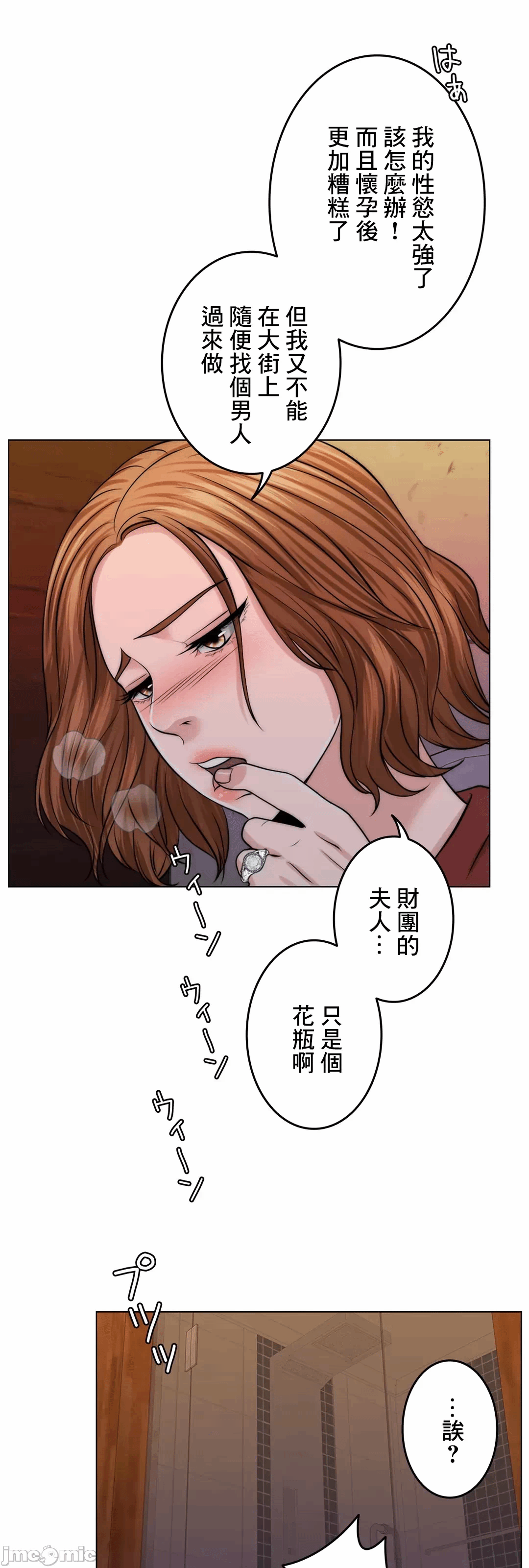第42话 第 62 页