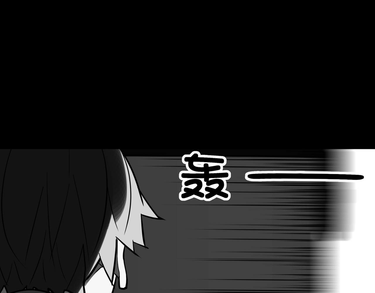黑白世界 第 66 页
