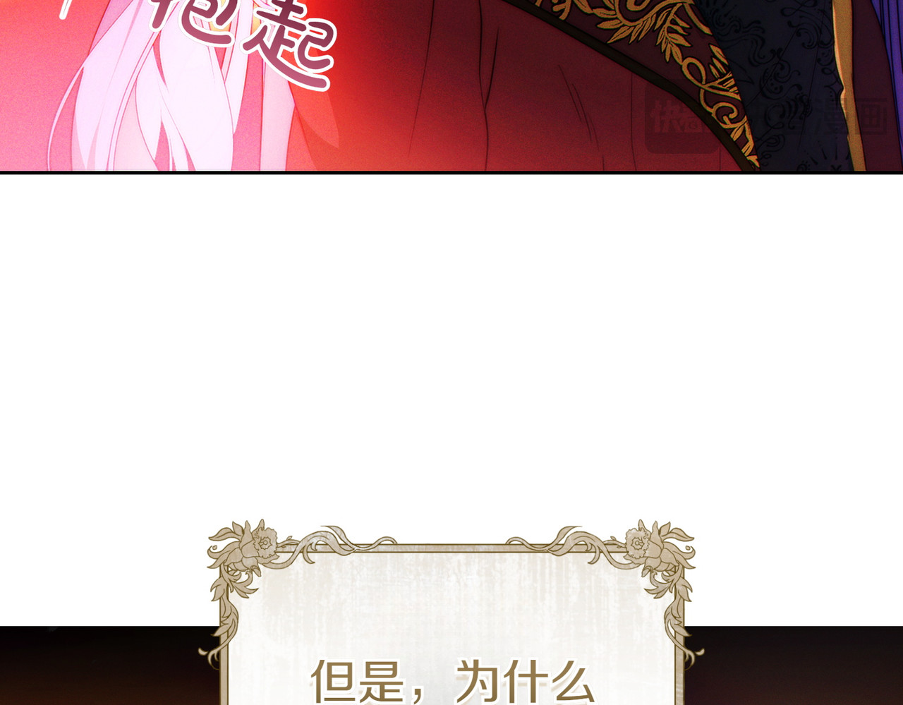 第1话 表面夫妻的背后 第 56 页