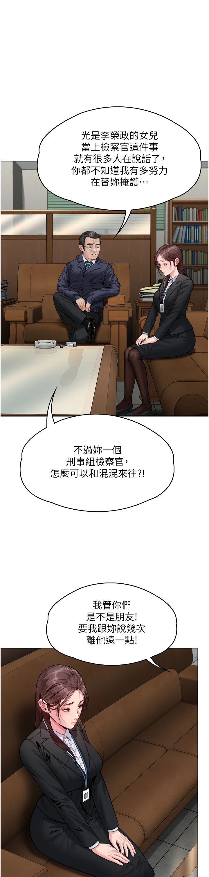 第6话 - 一夕直达堕落深渊 第 70 页