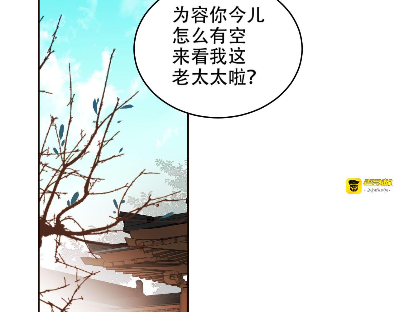 第30话 给许才人的赏赐 第 35 页