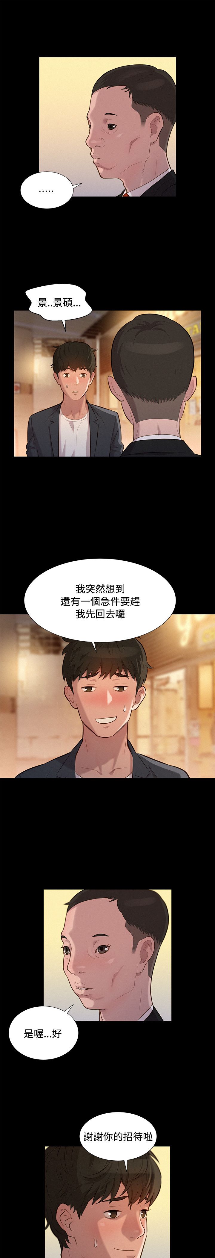 第24话 第 16 页