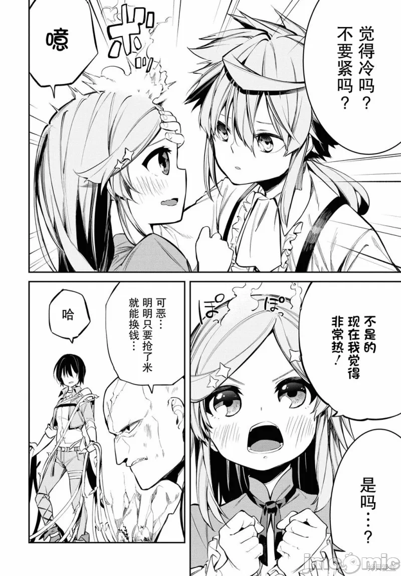 第4话 第 25 页