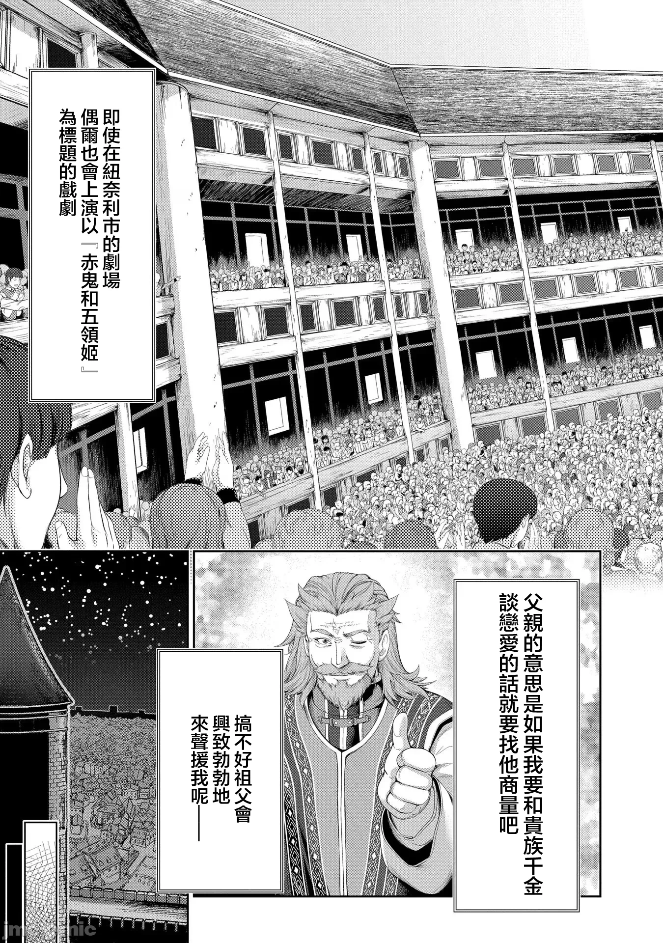 第26话 第 25 页