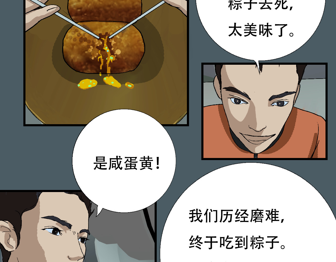 第4话  月光爱人 第 50 页