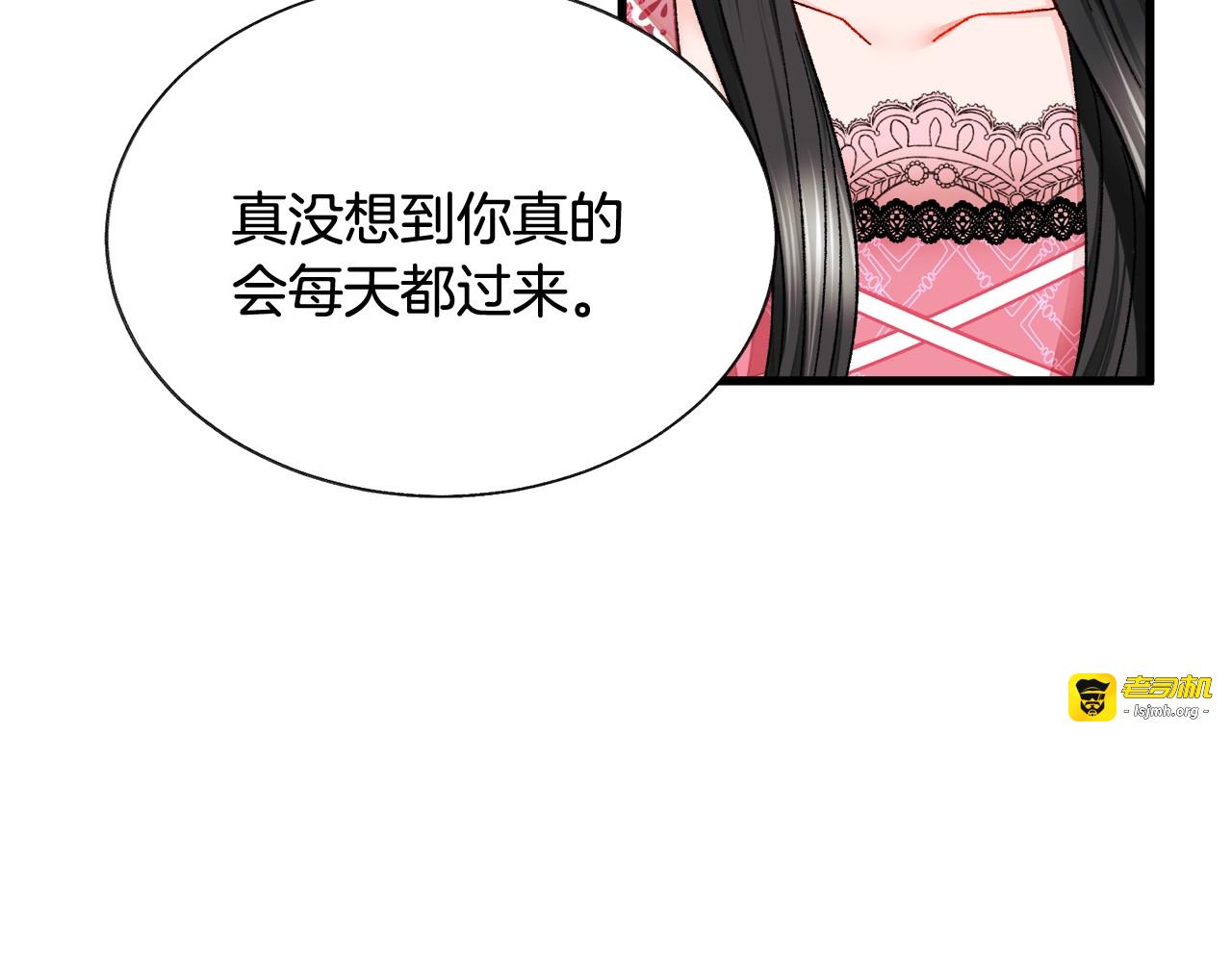 第54话 送你的礼物 第 9 页