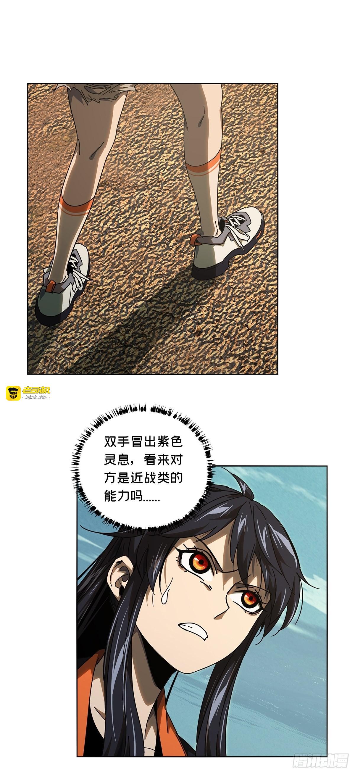 第二百六十二章/决赛开始上 第 9 页