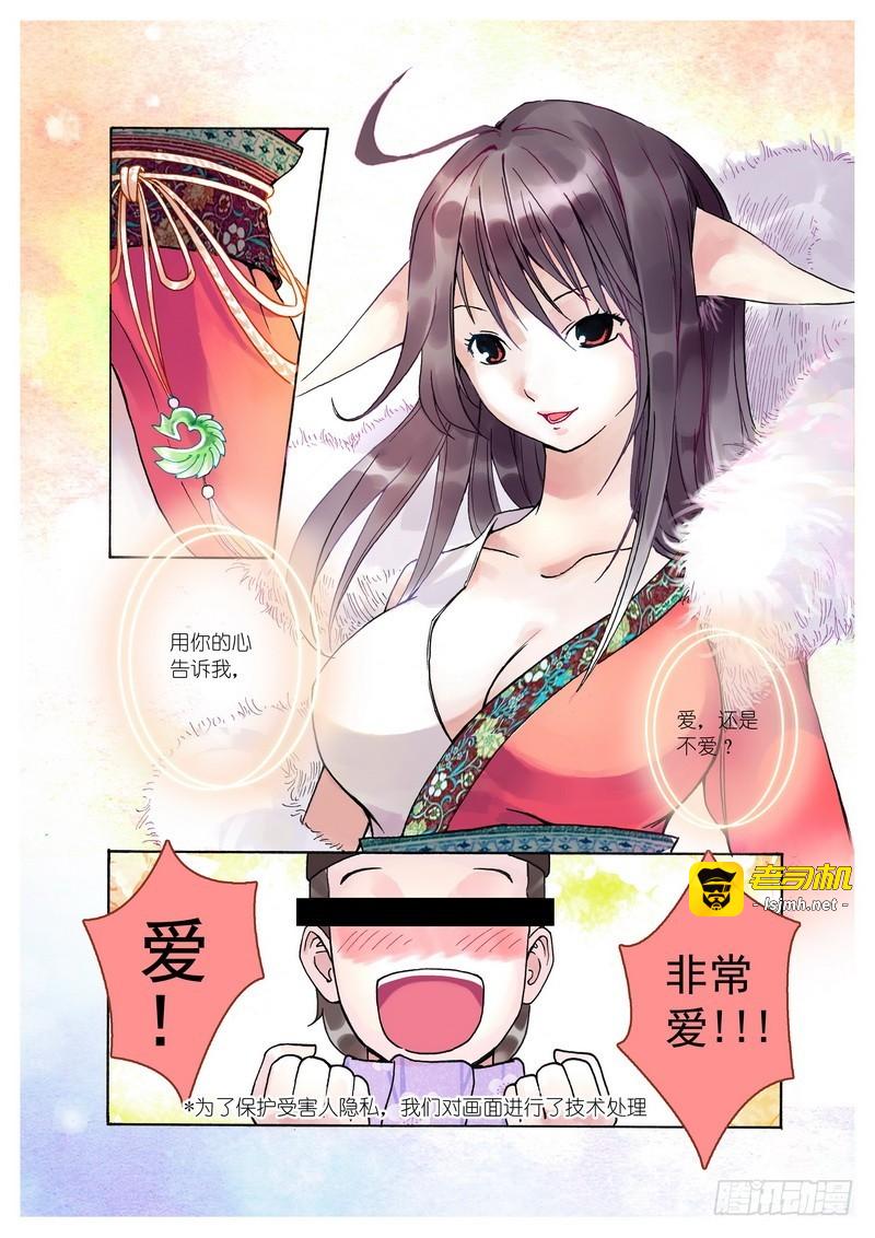 第001话 第 3 页