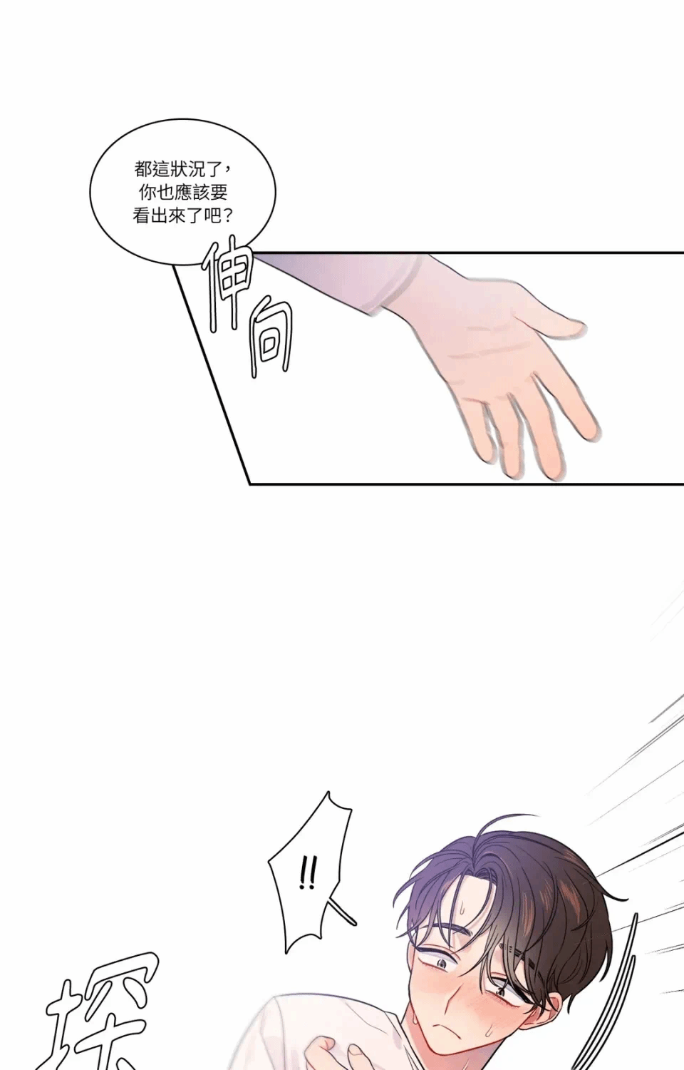 第14话 第 17 页