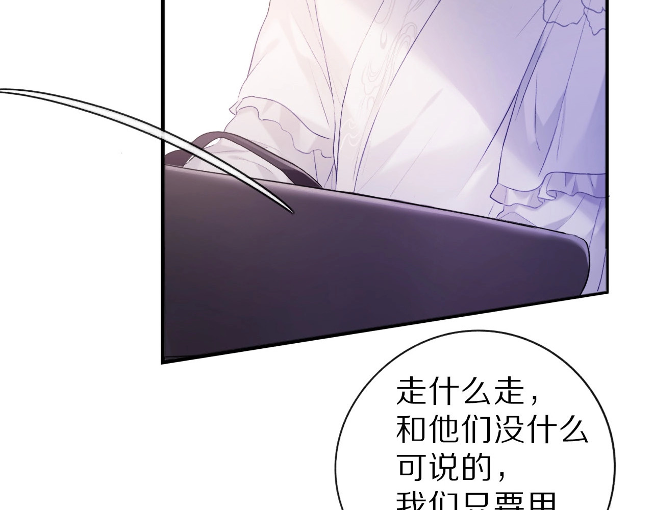 第15话 高光时刻 第 82 页