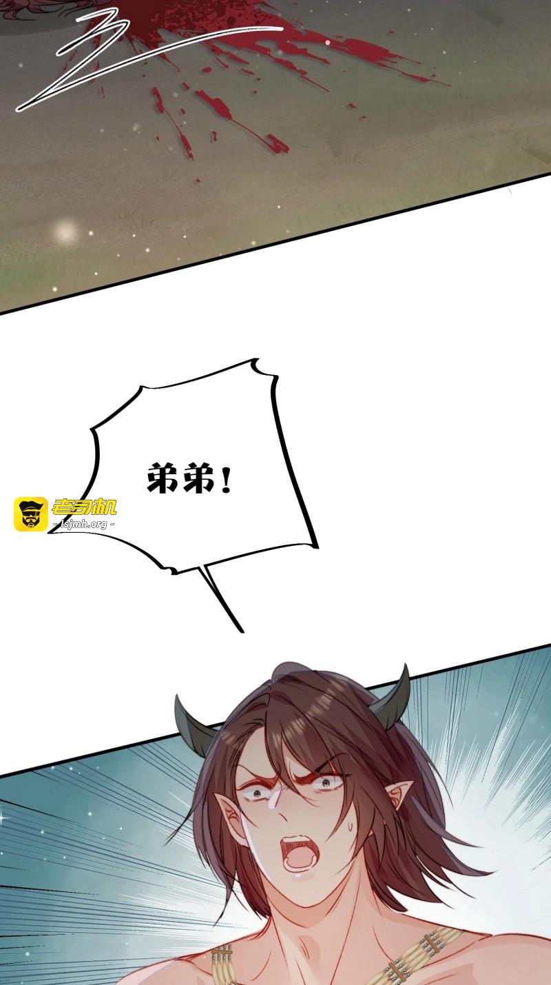 第39话 第36话她承认是我的雌性了？ 第 5 页