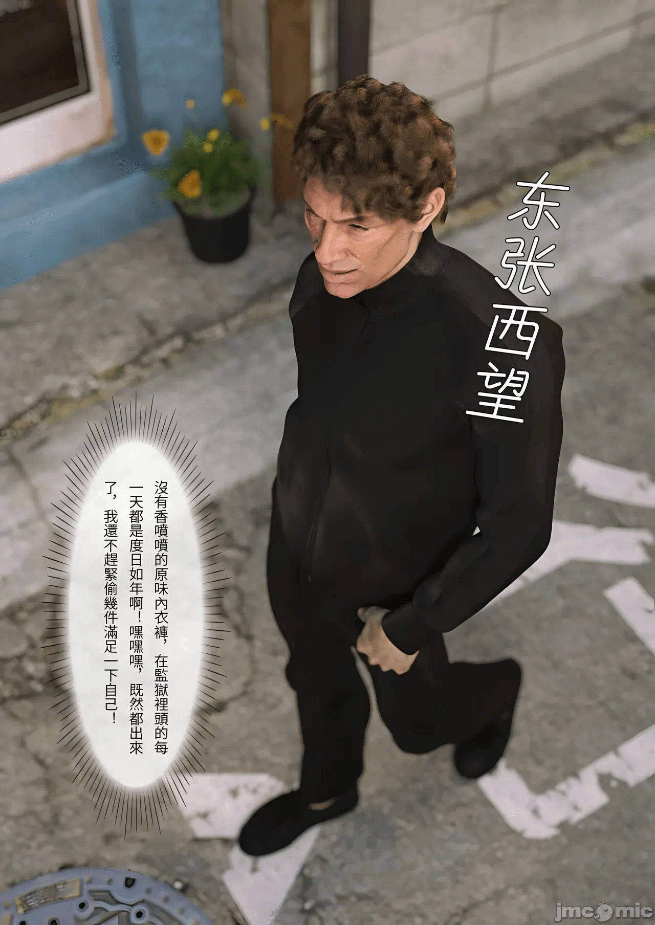 第一话 第 3 页