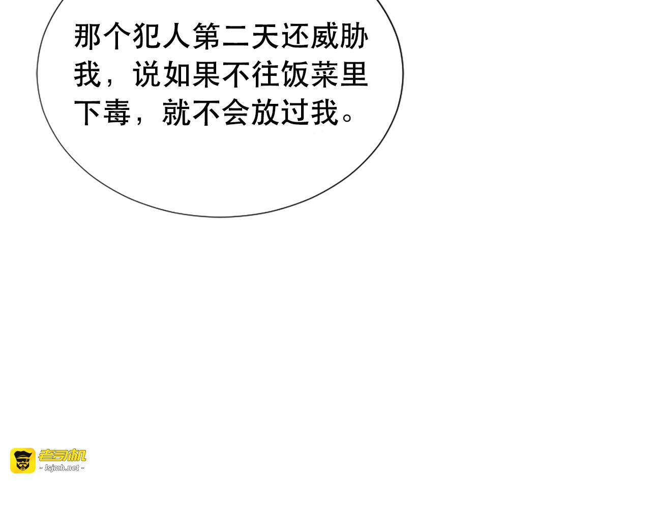 第112话 牺牲 第 53 页
