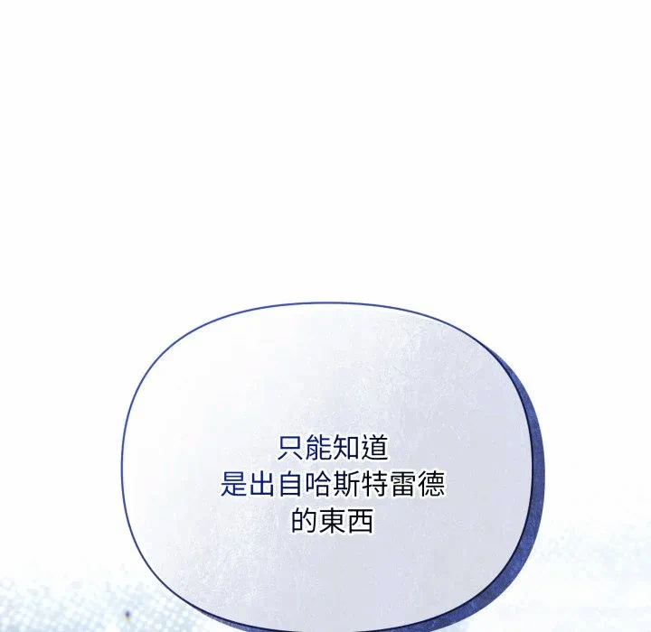 第28话 第 181 页