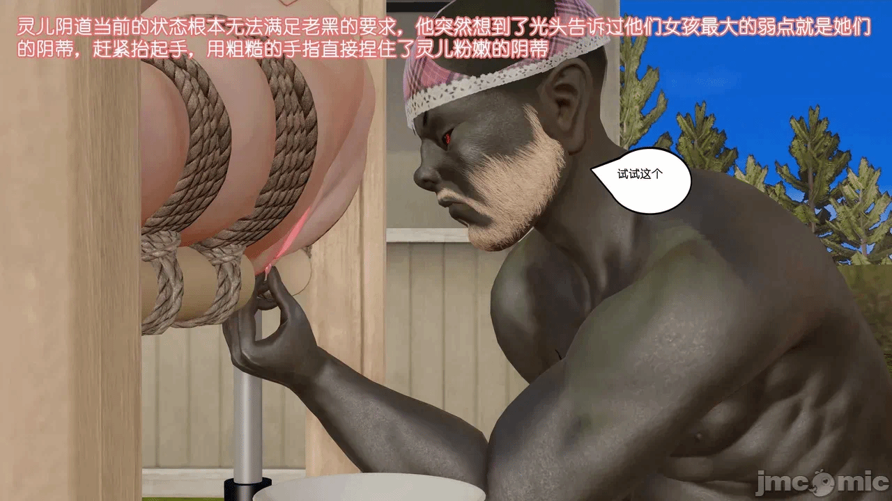 第一话 第 544 页