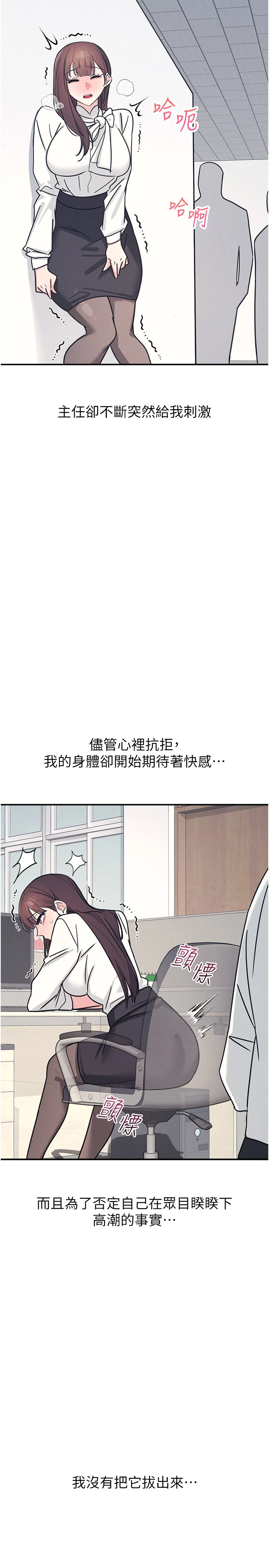 第24话 - 充满女人味的淫乱课堂 第 33 页