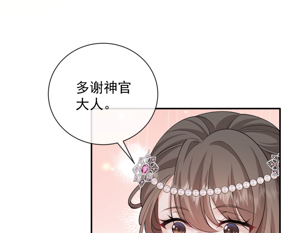 第9话 强吻！ 第 136 页