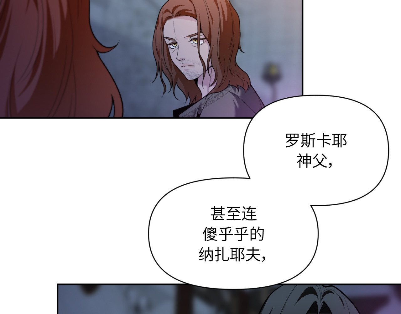 第49话 第 76 页