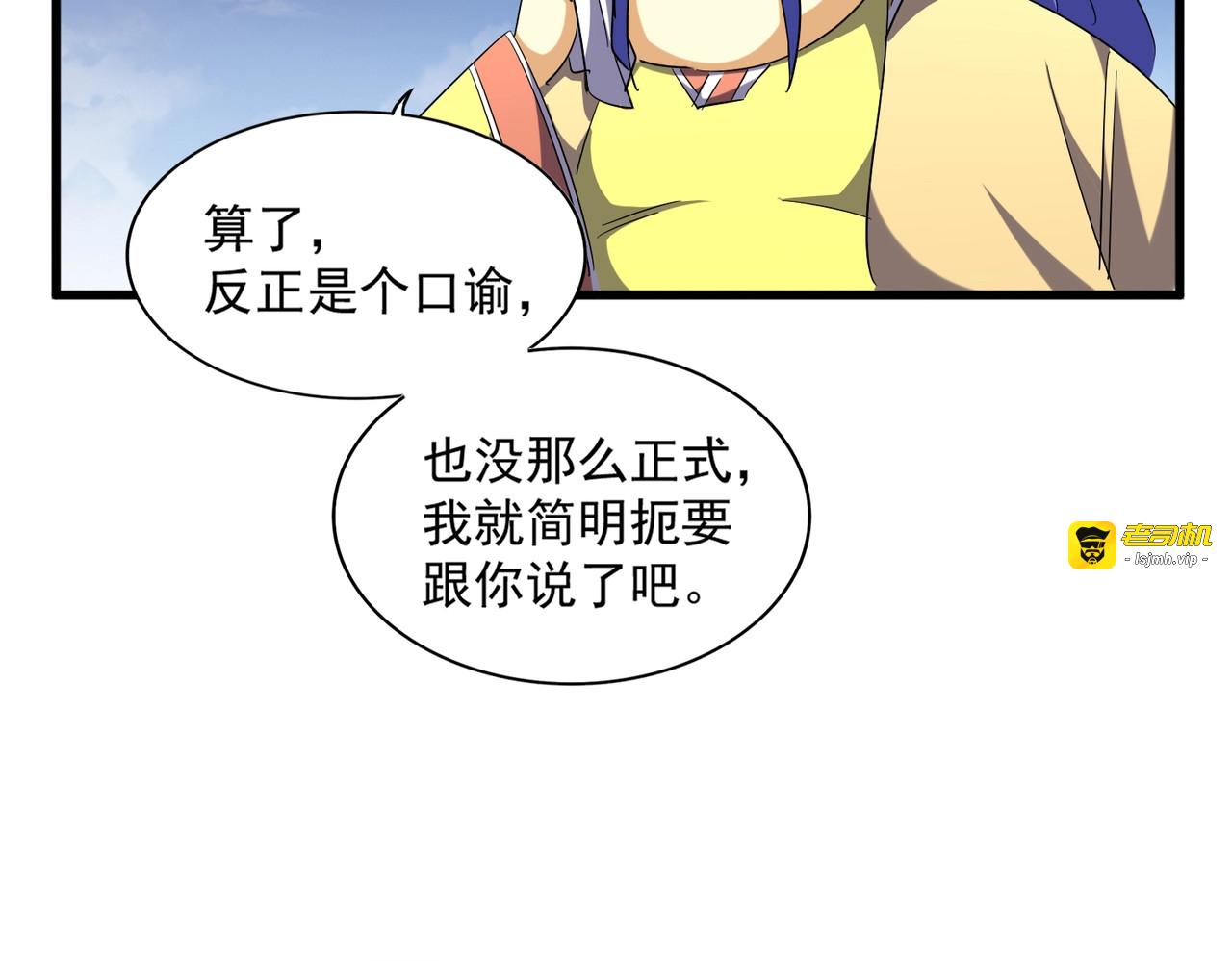 第257话 百家争鸣 第 111 页
