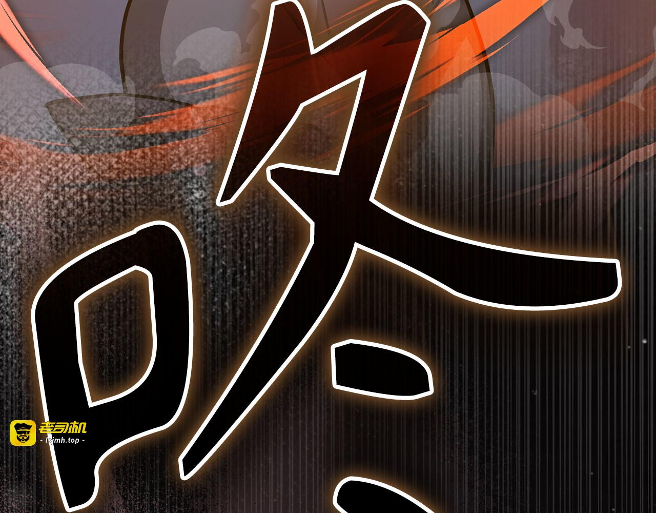 第139话 新魔王诞生 第 237 页