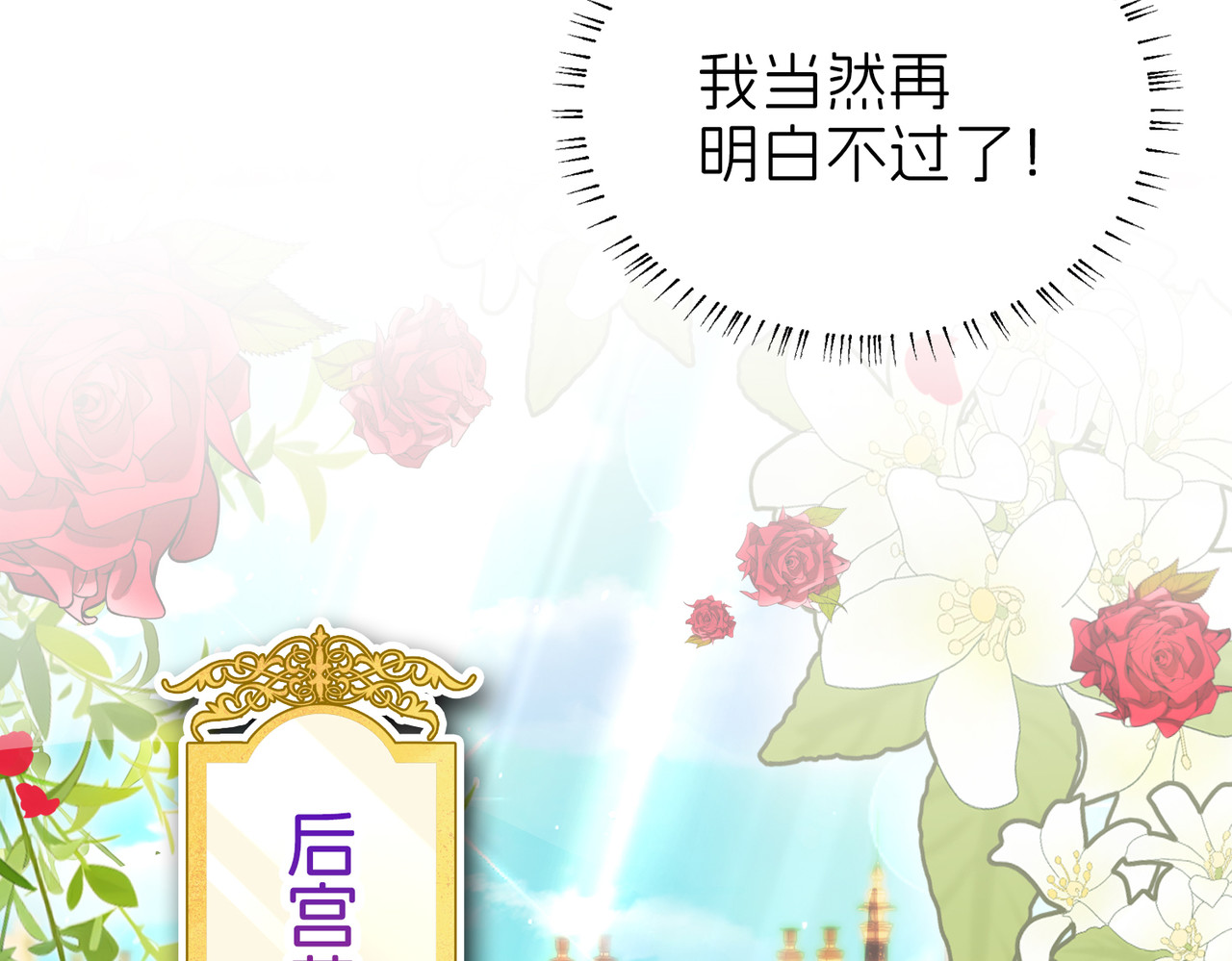 后宫 第 12 页