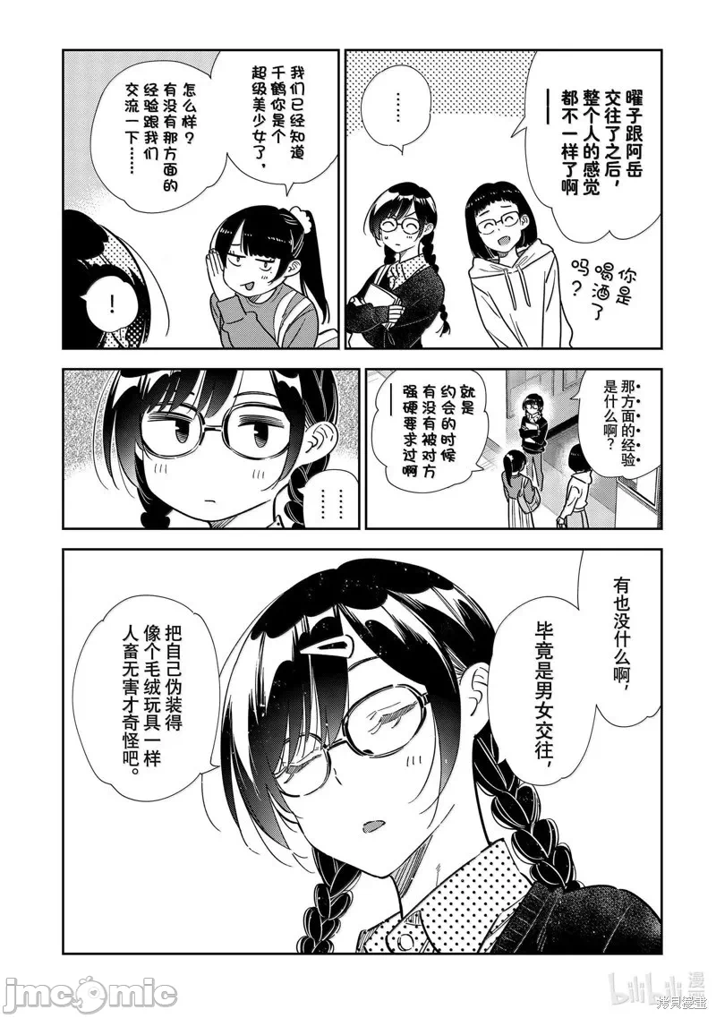 第115话 第 19 页