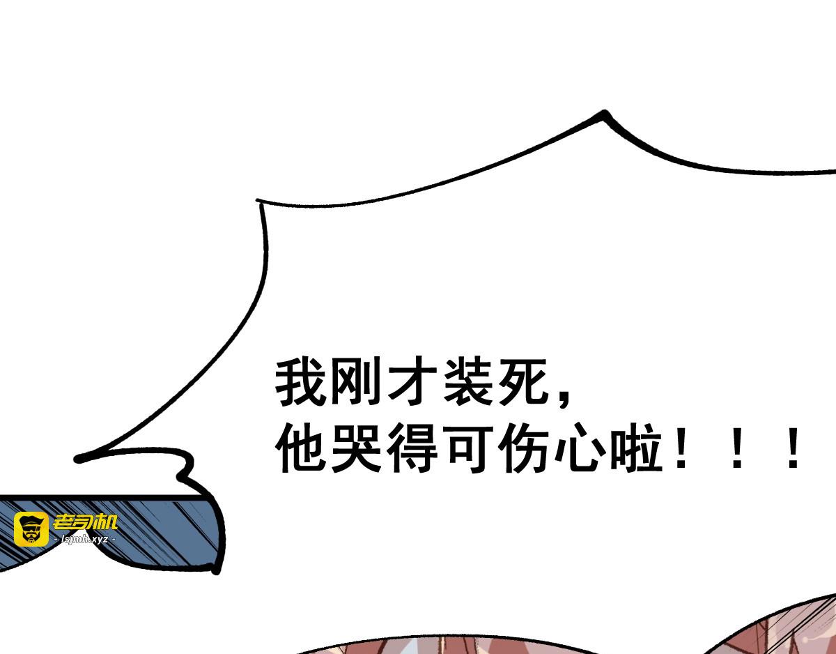 第46话 白虎 第 45 页
