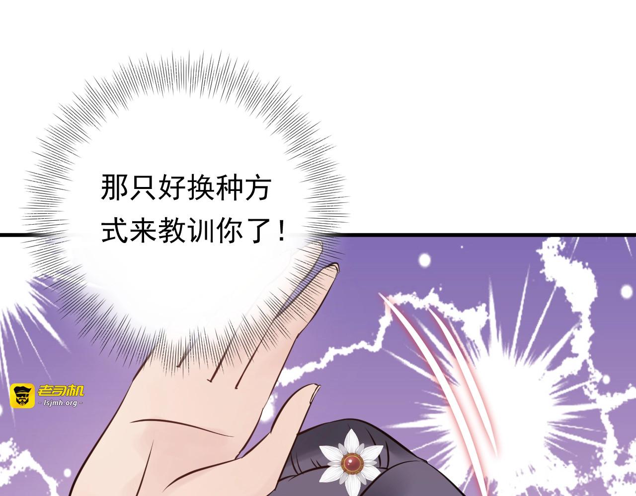 第58话 影后也照打不误！ 第 93 页