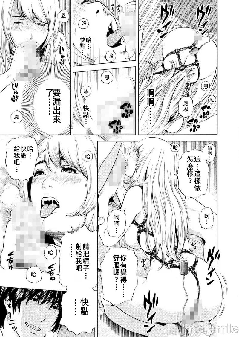 在妻子堕落的偏好快感结束时… [结城稜] ネトラレル。～妻が堕ちゆく偏爱快楽の果てに… 第10话 - 11