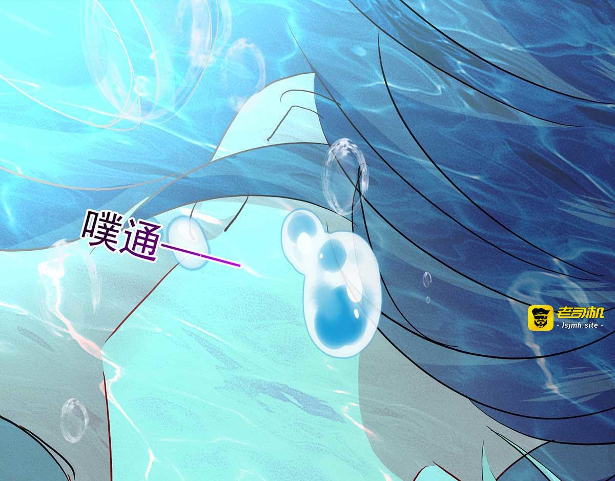 第4话 危险的男人 第 51 页