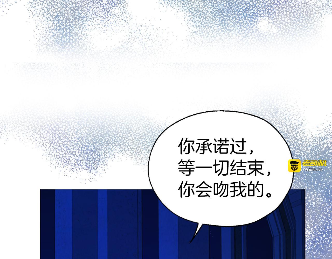 第125话 计划有误？！ 第 7 页