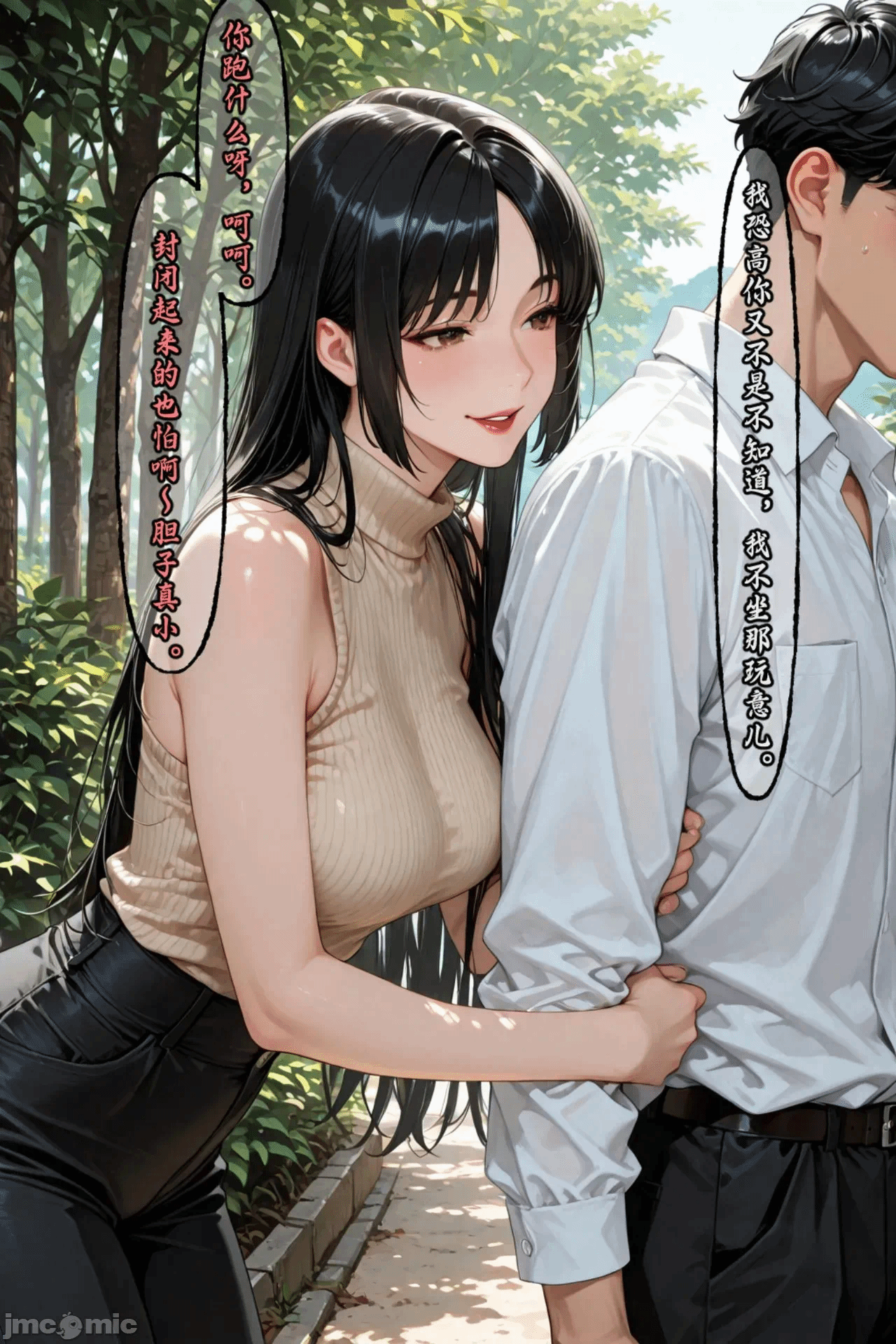 第一话 第 17 页
