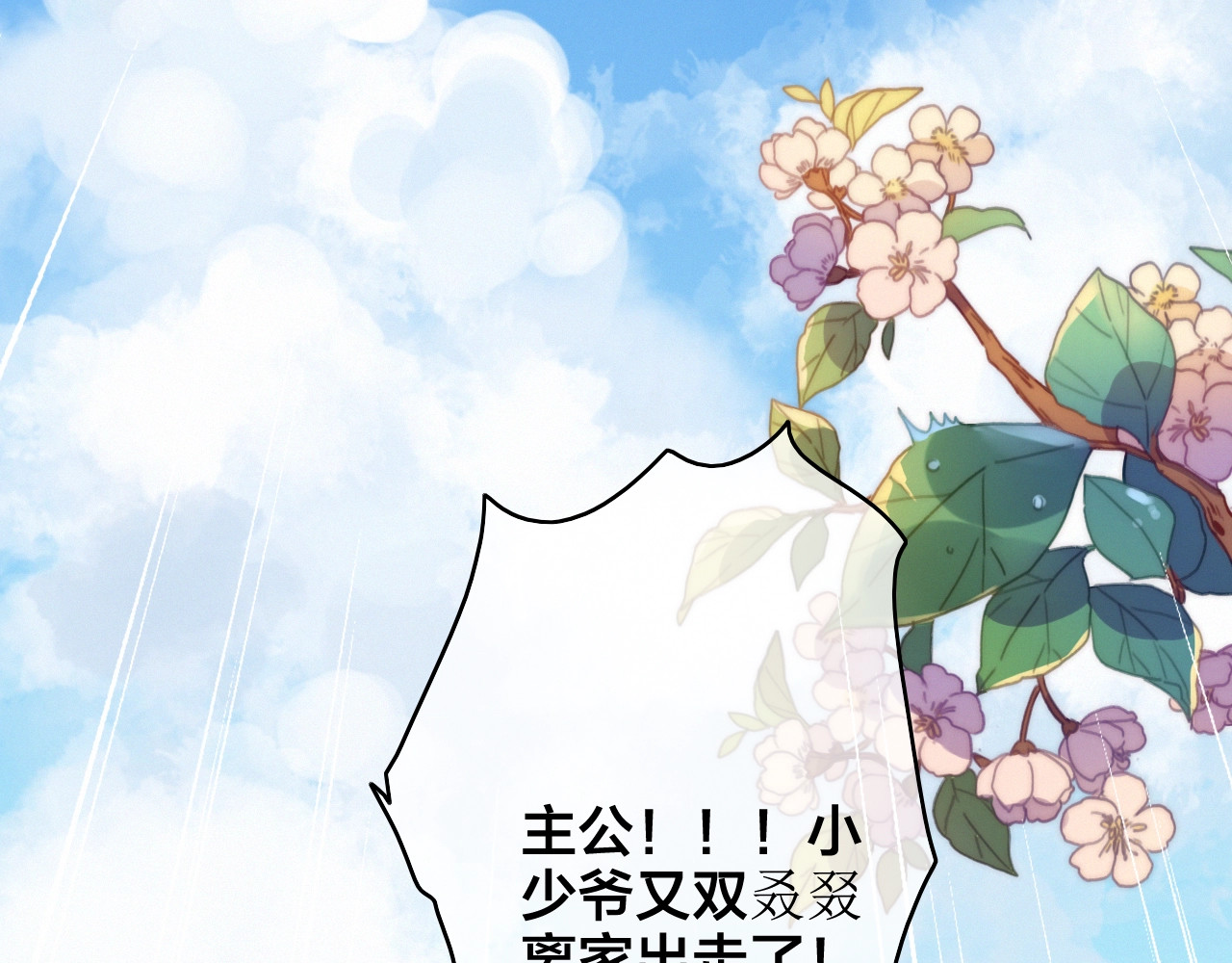 番外  再遇故人 第 64 页