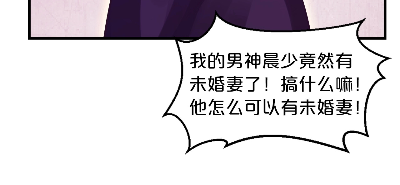 第18话 私生女又怎样？ 第 40 页