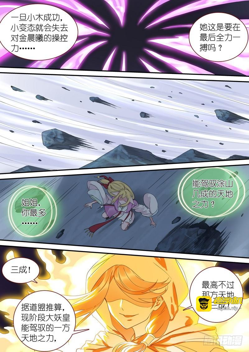 总317·李慕尘之图 第 7 页