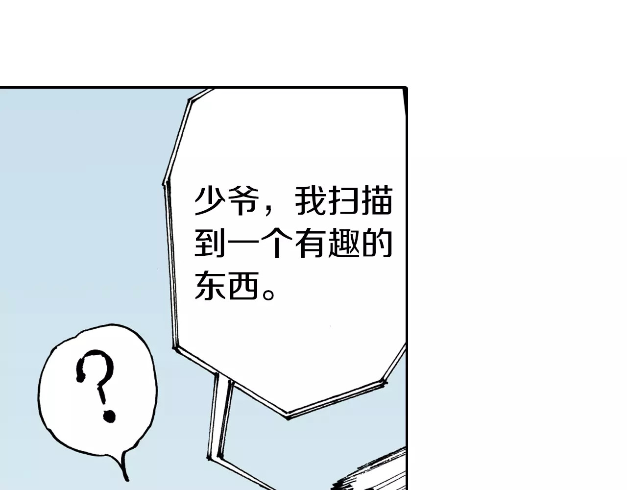 第4话 魑魅之花 第 146 页
