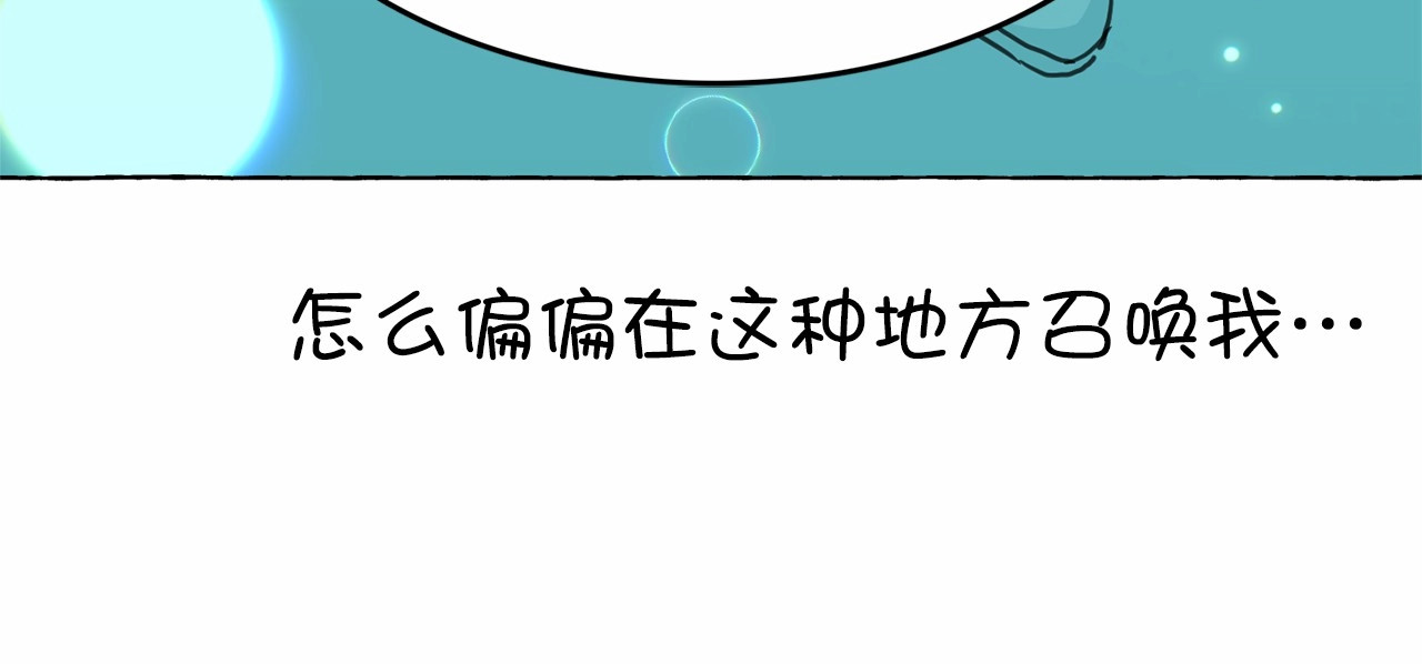 第24话 洗澡召唤 第 122 页