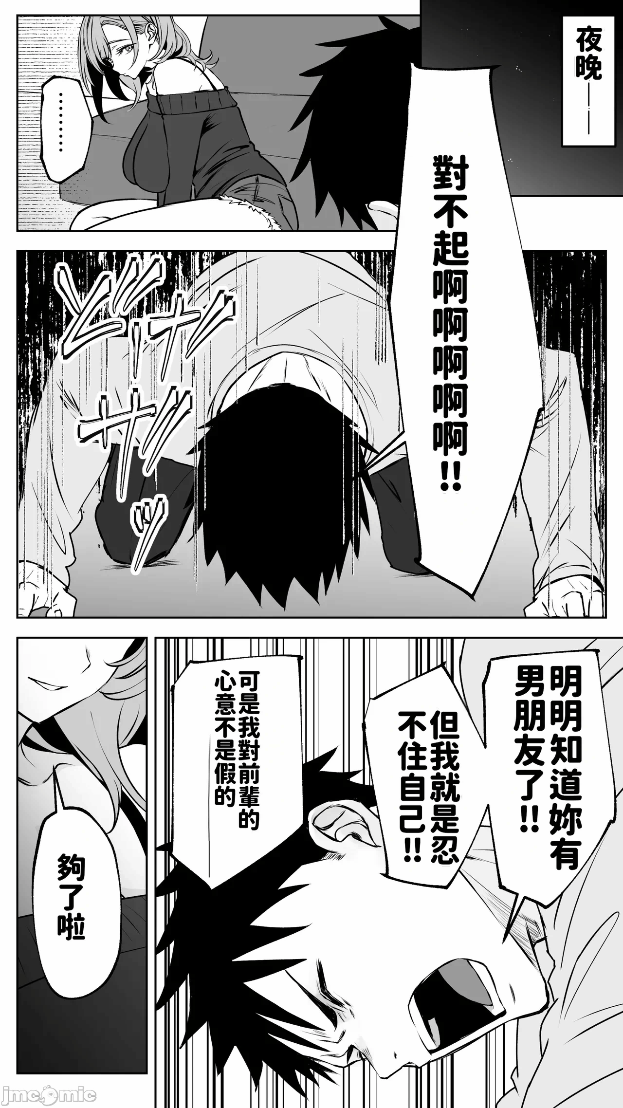 第一话 第 41 页