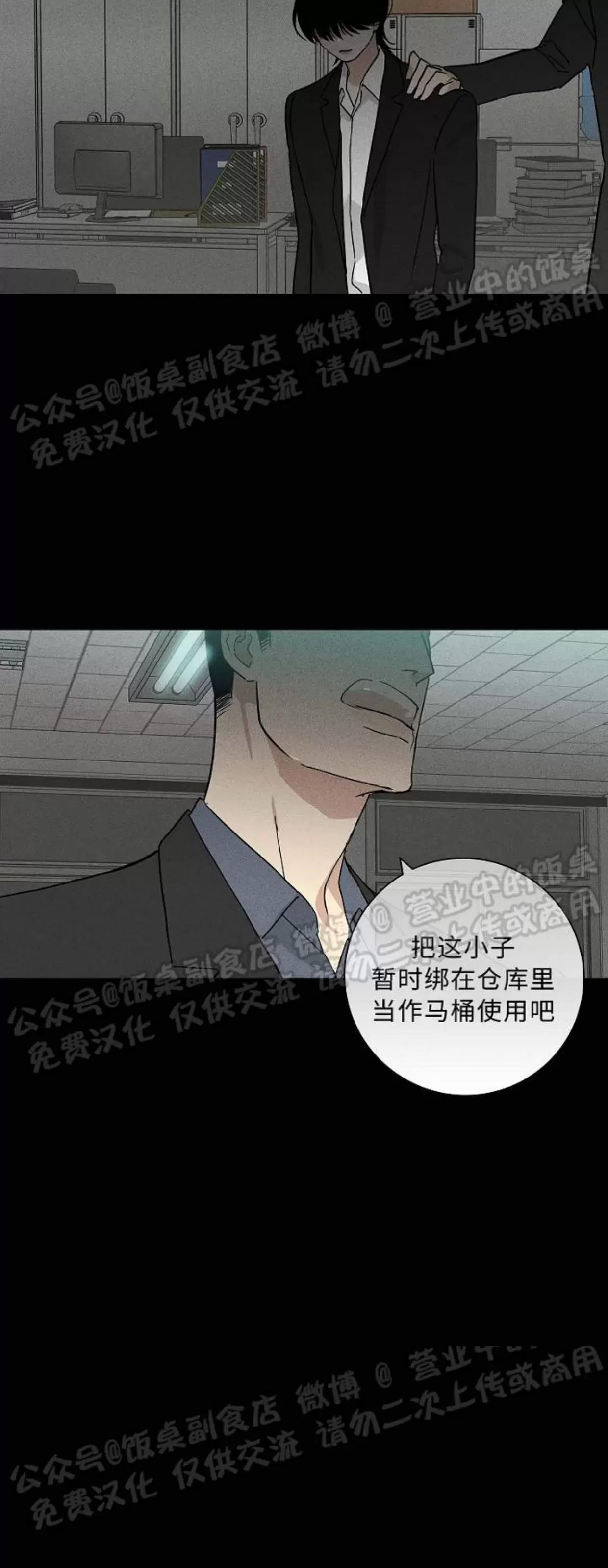 第41话 第 38 页