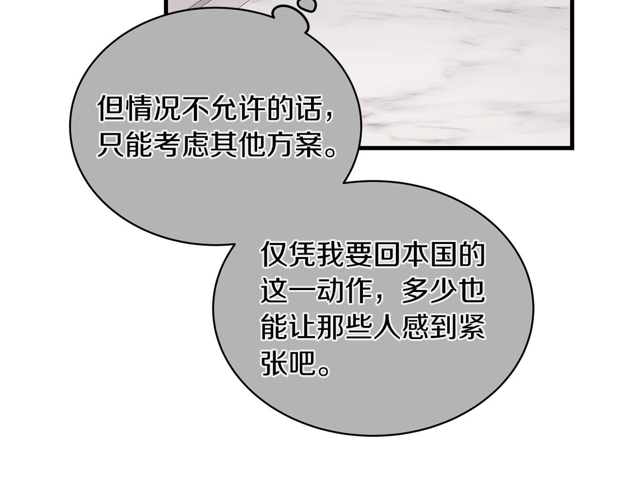 第118话 第 118 页