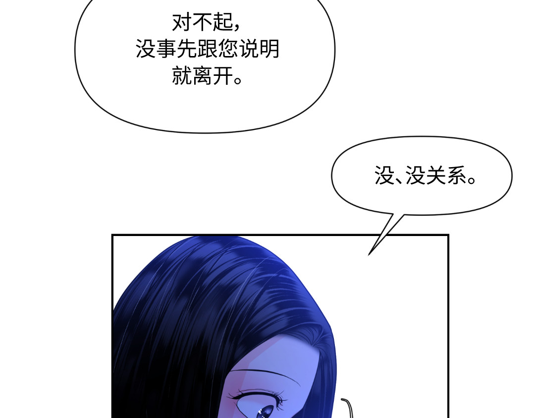 第11话 第 92 页