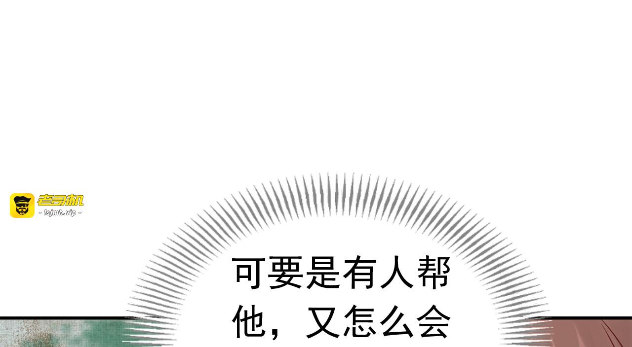 第18话 催眠反被调戏 第 19 页