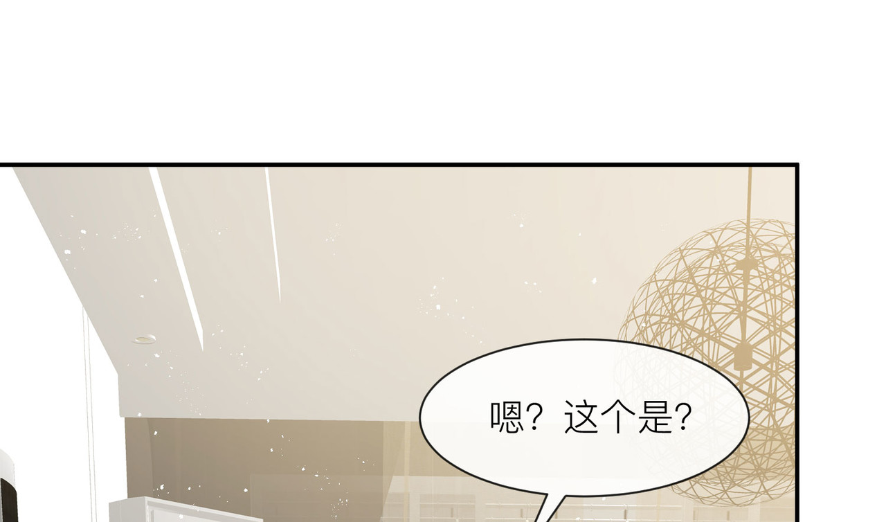 第67话 排挤冷暴力 第 72 页