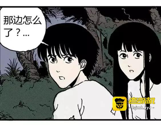 地狱冥河之花#1 第 121 页