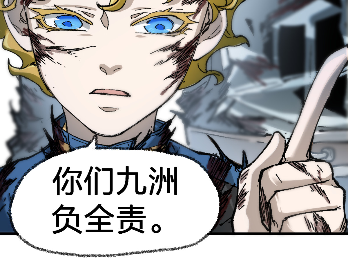 第188话 冲击波！！发射？！ 第 88 页