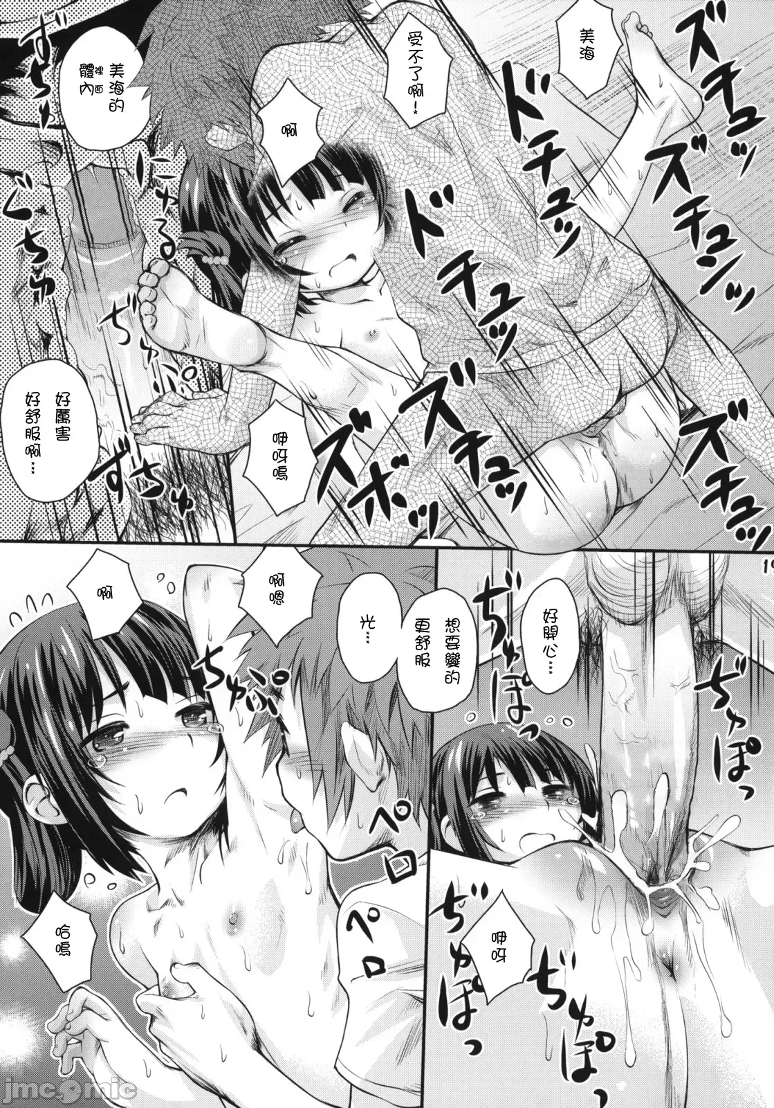 第1话 第 18 页