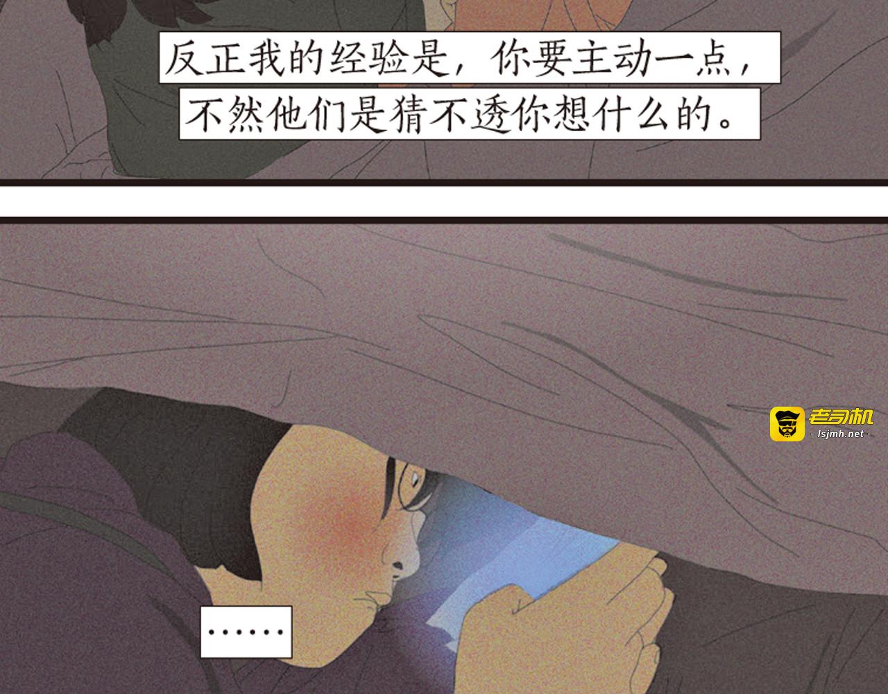 第1话 人们参差入眠的晚上 第 133 页