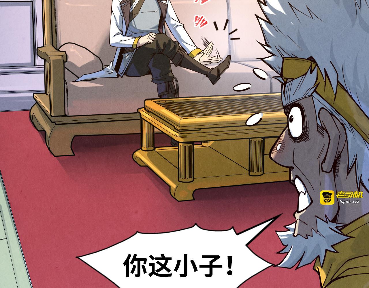 第169话 百万生意 第 111 页