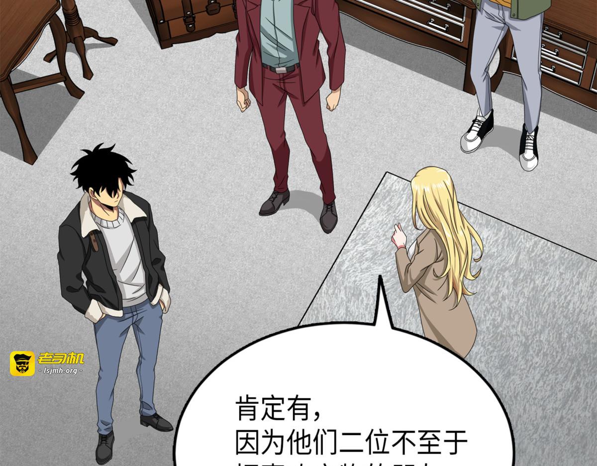 宝物综合症 第 125 页