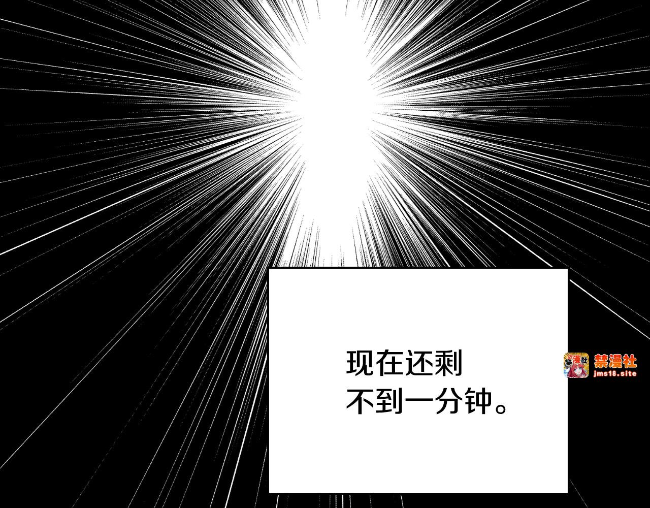 第27话 千钧一发 第 41 页